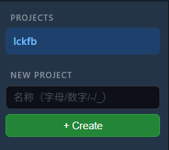 创建项目